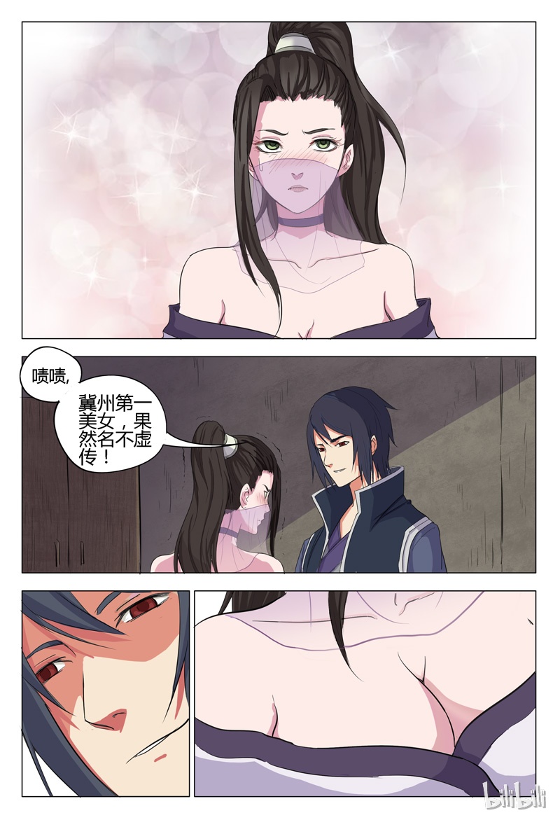 万界仙踪6 006