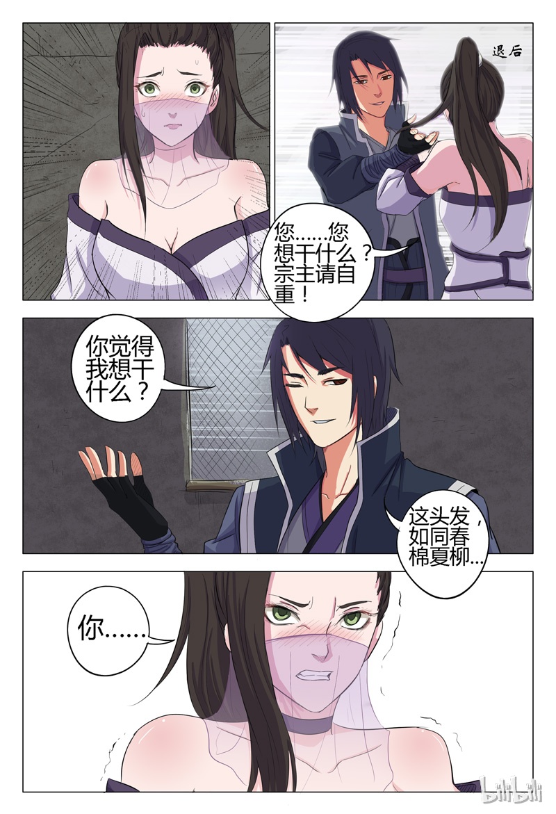 万界仙踪6 006