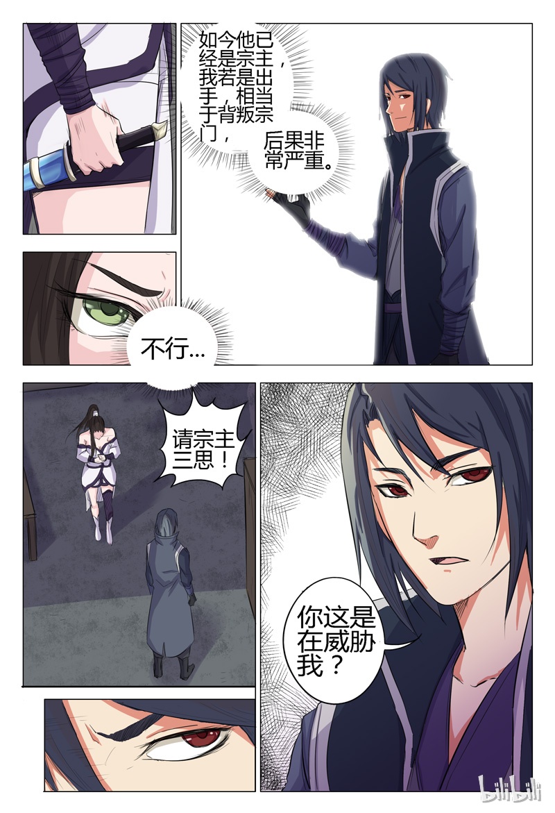 万界仙踪6 006