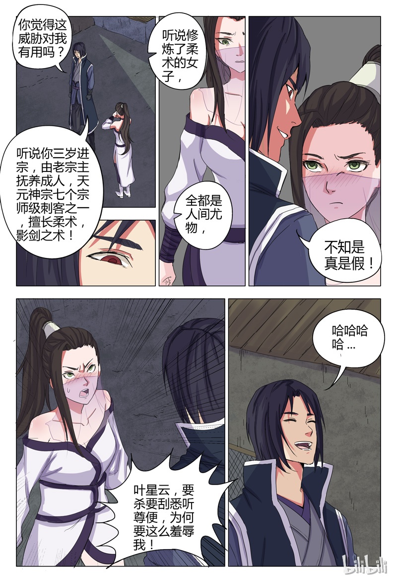 万界仙踪7 007