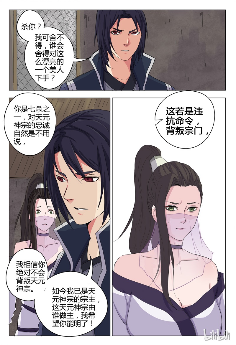 万界仙踪7 007