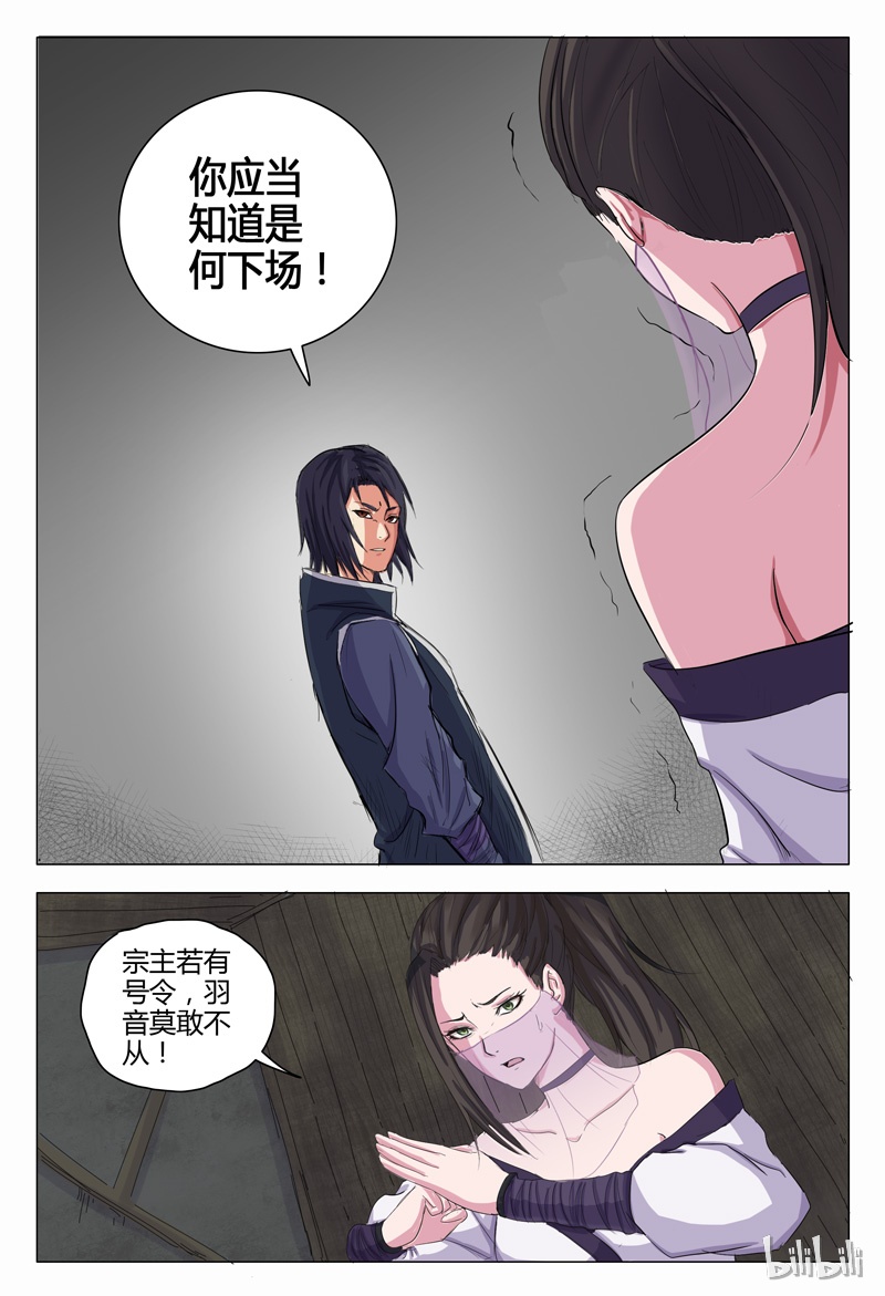 万界仙踪7 007