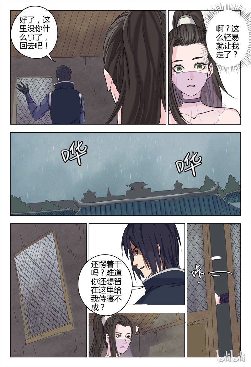 万界仙踪7 007