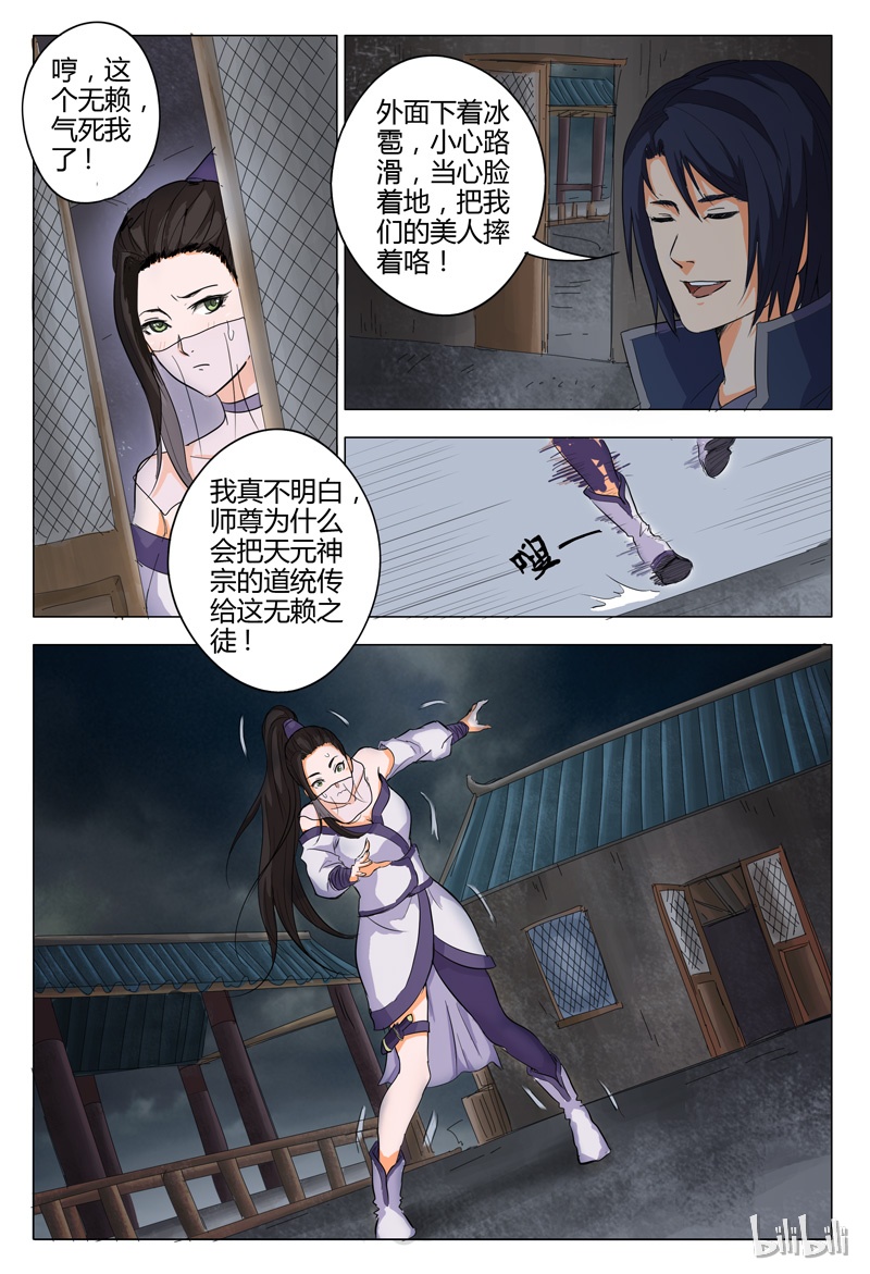 万界仙踪7 007