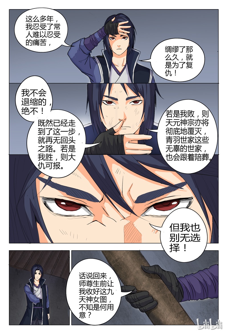 万界仙踪7 007