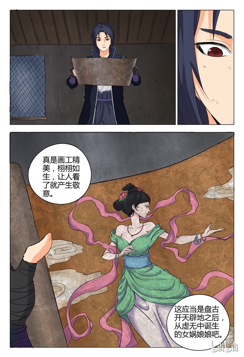 万界仙踪7 007