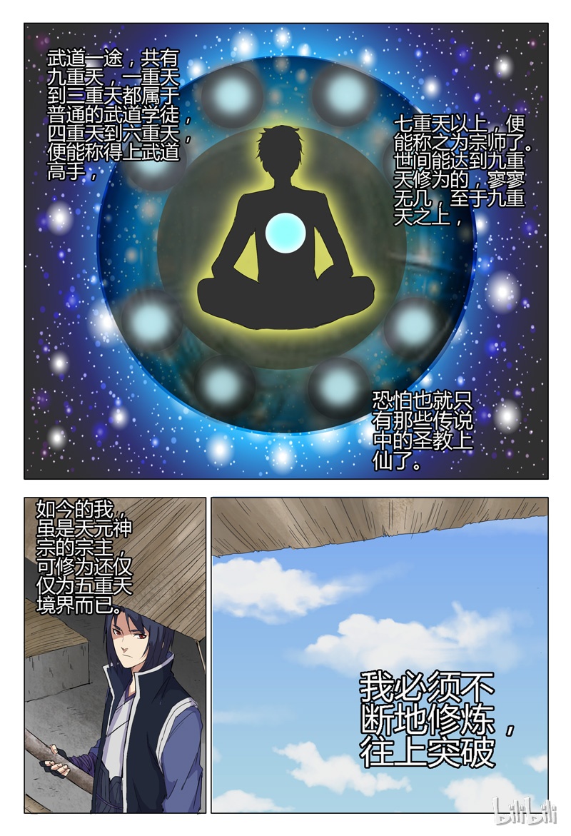 万界仙踪8 008