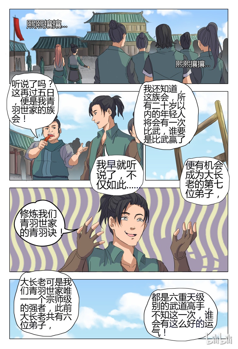 万界仙踪8 008
