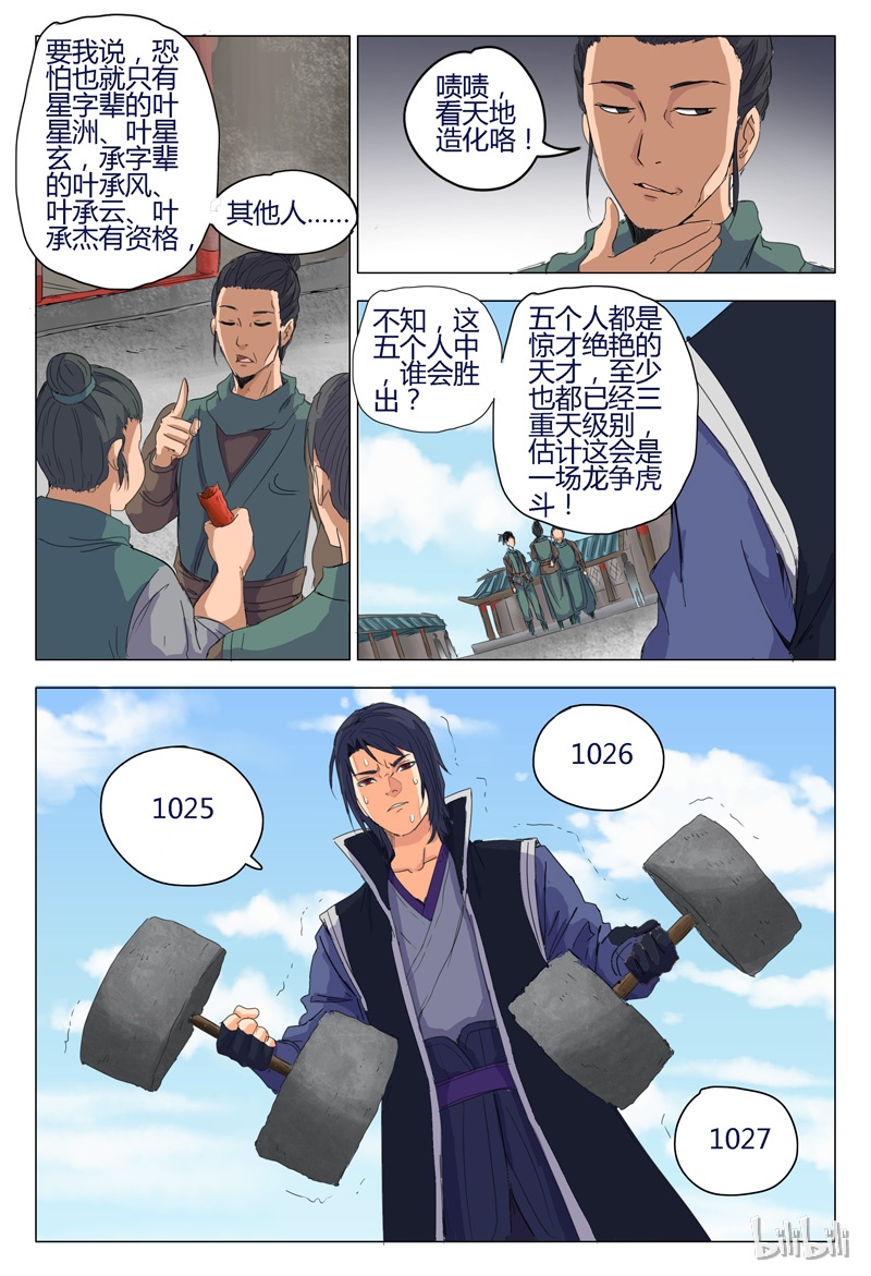 万界仙踪8 008