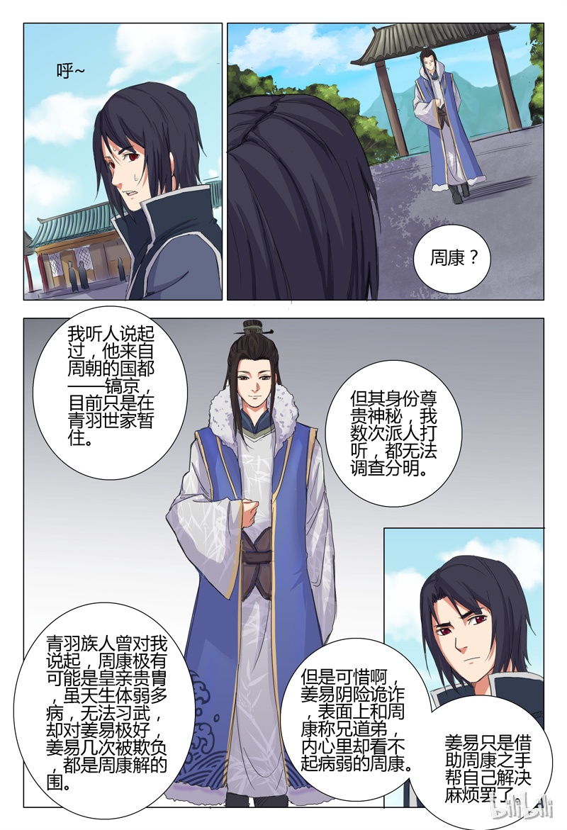 万界仙踪8 008