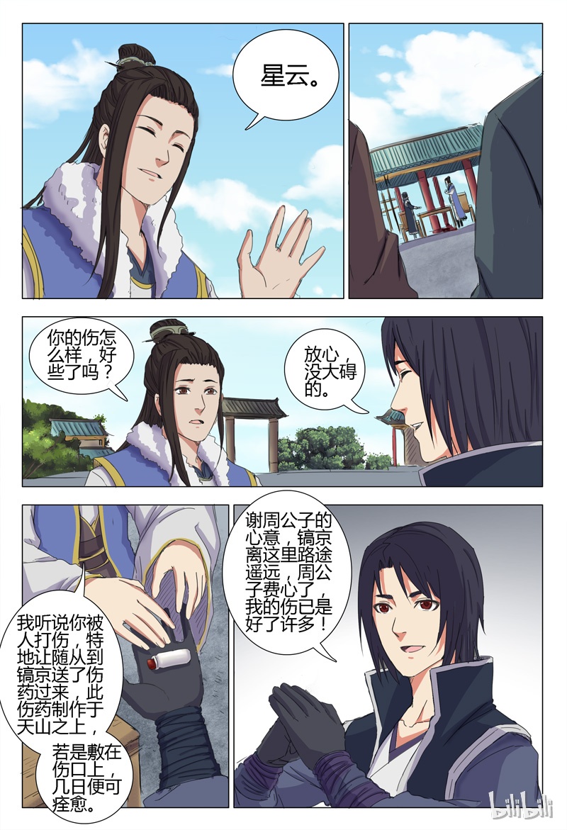 万界仙踪8 008