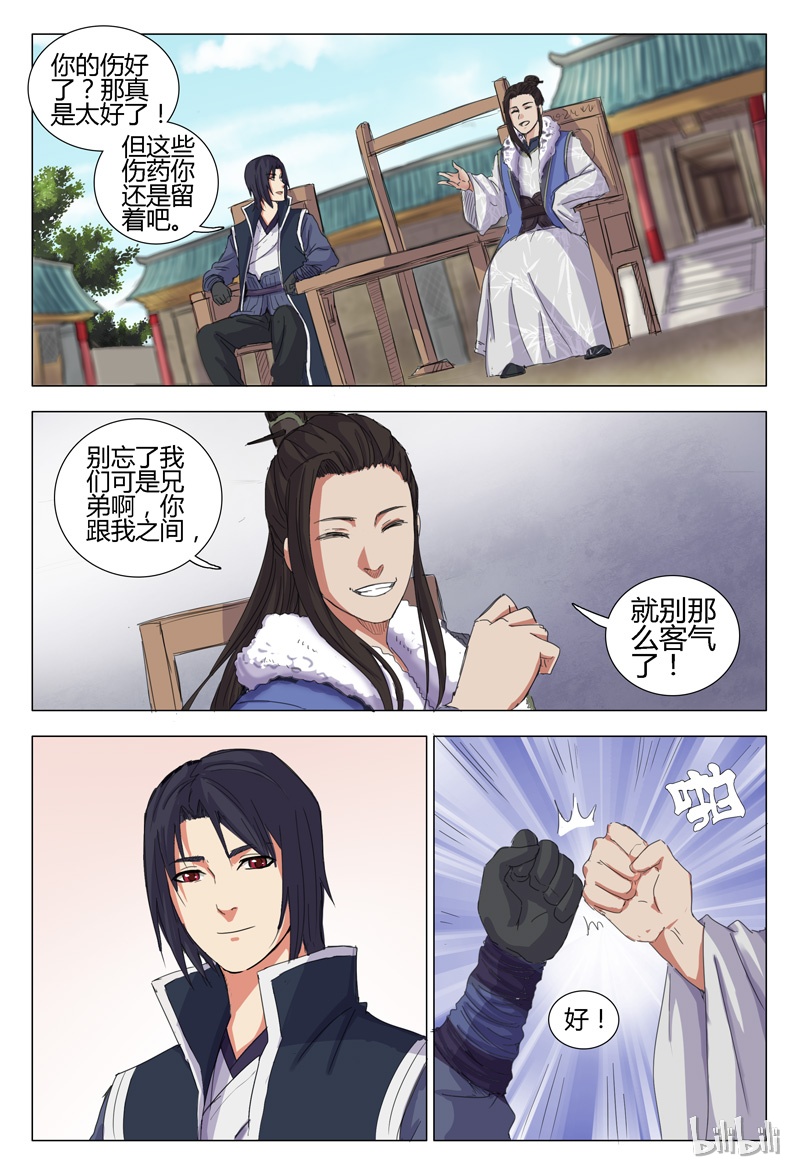 万界仙踪8 008