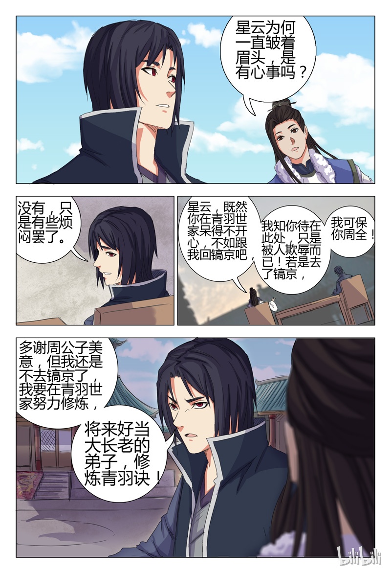 万界仙踪8 008