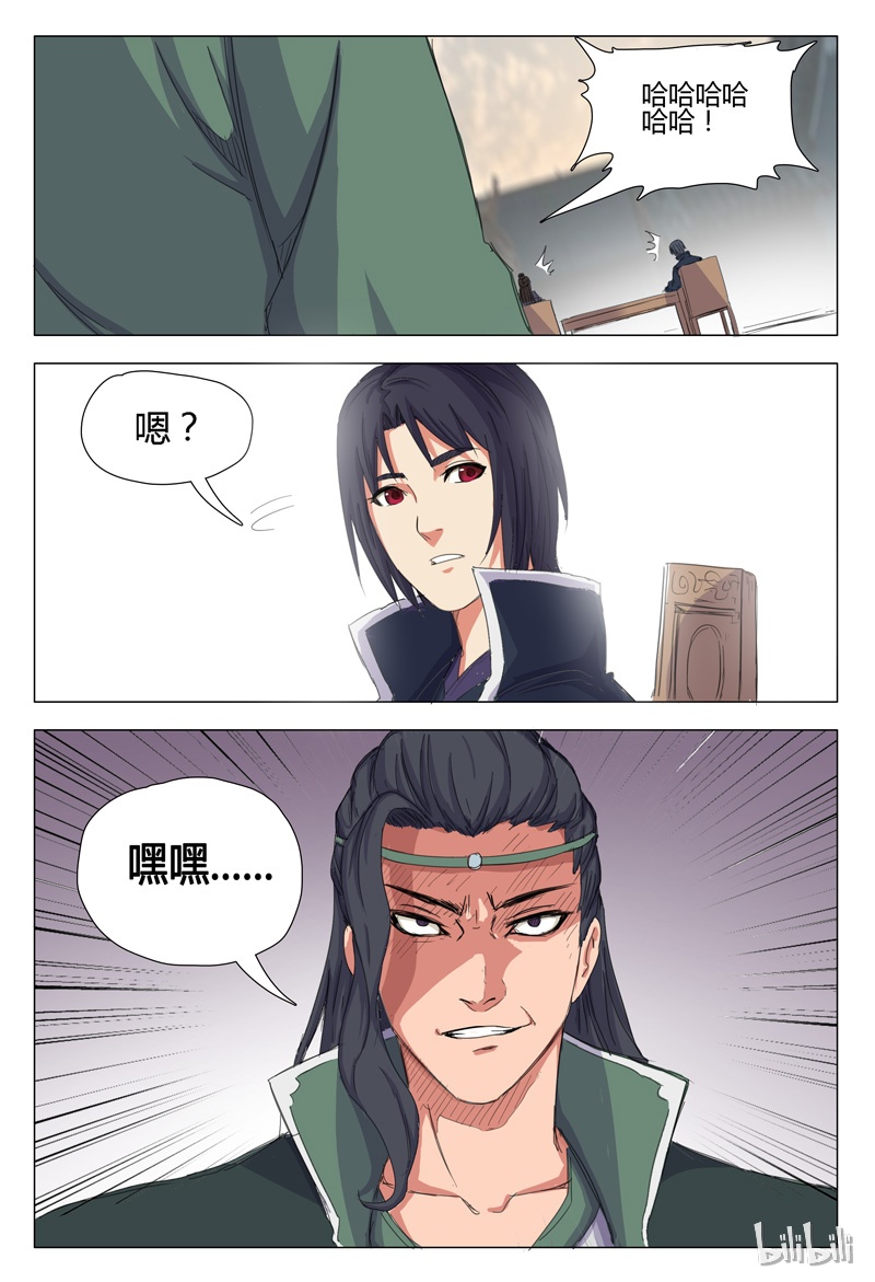 万界仙踪8 008