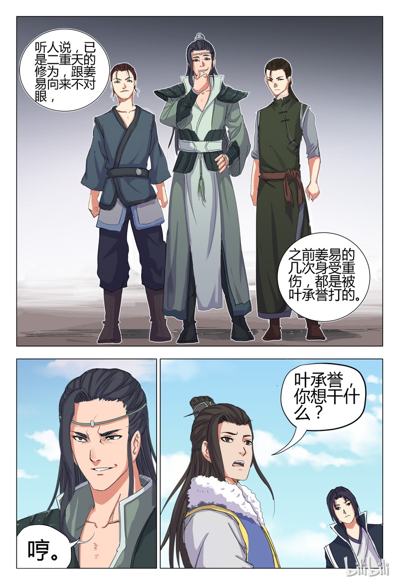 万界仙踪9 009