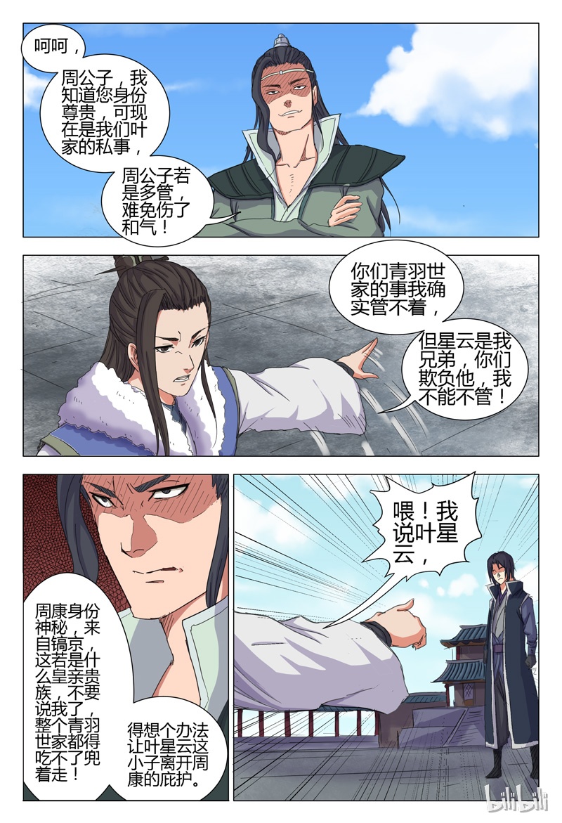 万界仙踪9 009