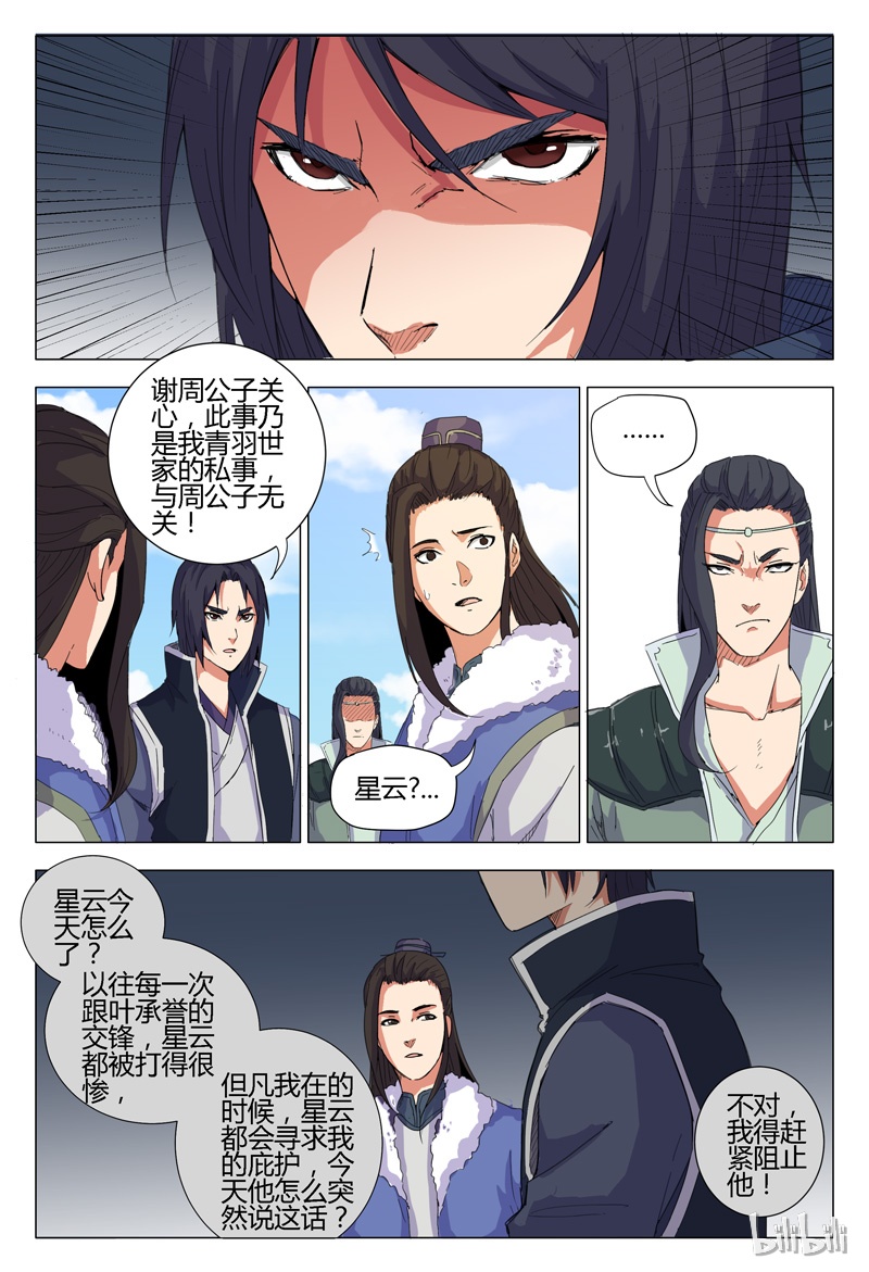 万界仙踪9 009