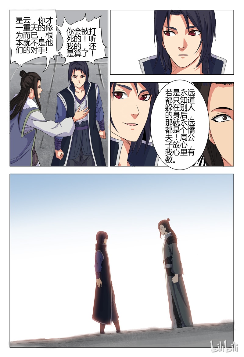 万界仙踪9 009