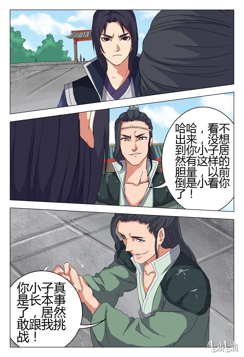 万界仙踪9 009