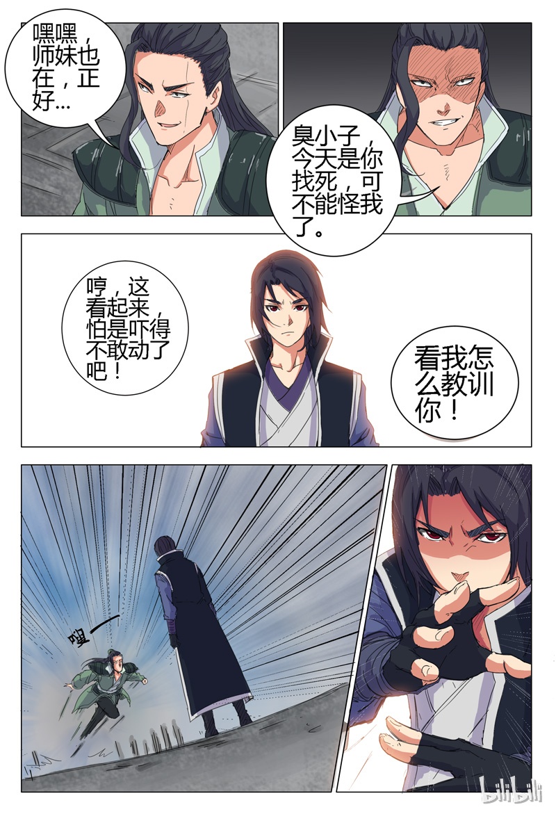 万界仙踪9 009