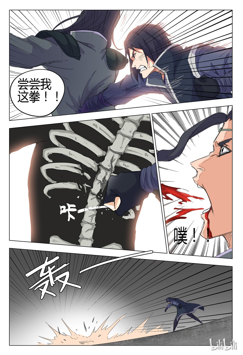 万界仙踪10 010