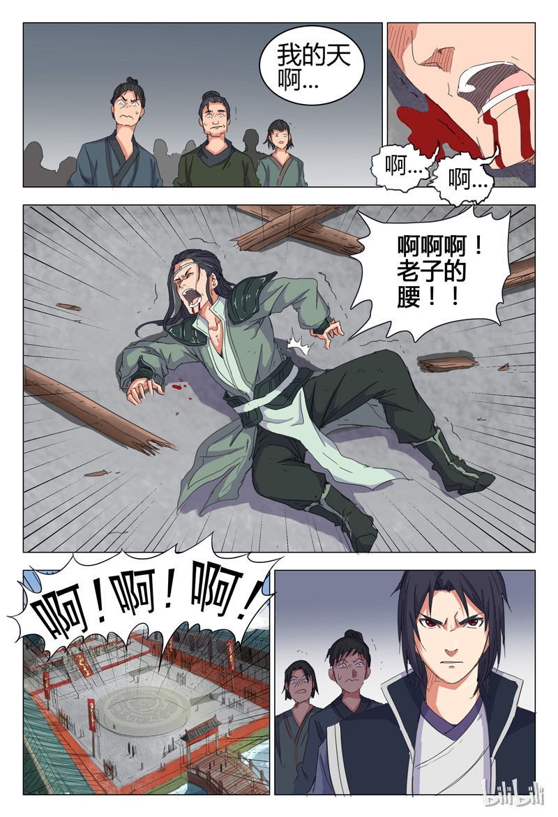 万界仙踪10 010