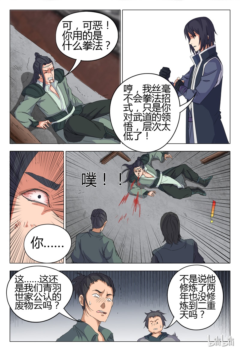 万界仙踪10 010