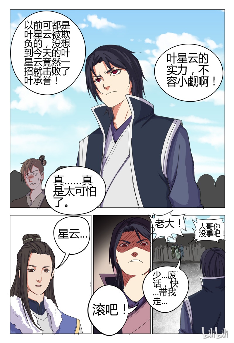 万界仙踪10 010
