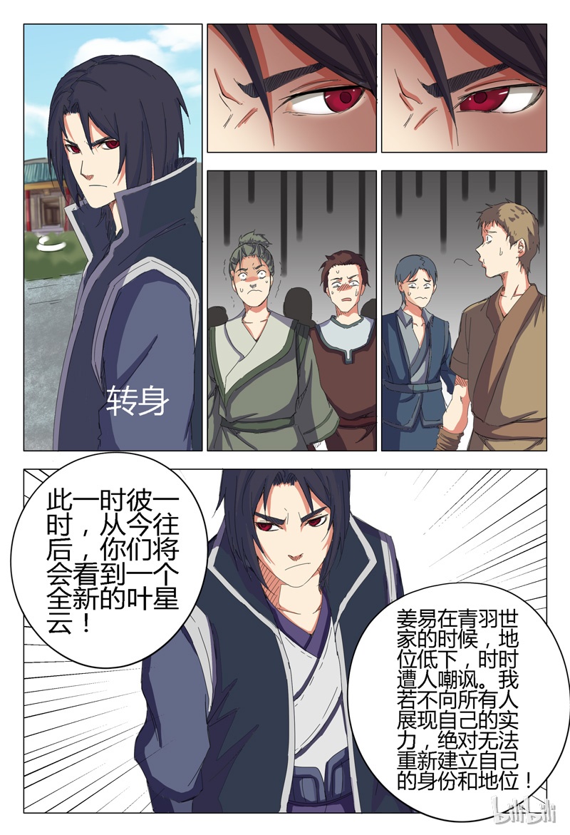 万界仙踪10 010