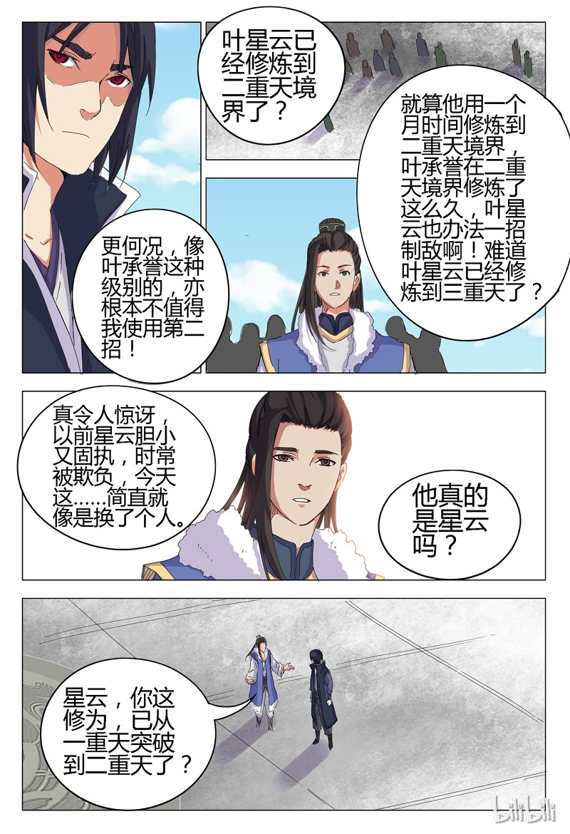 万界仙踪10 010