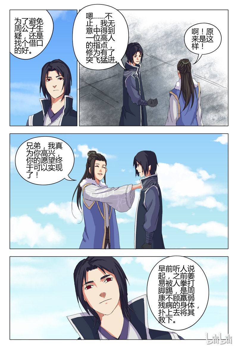 万界仙踪10 010