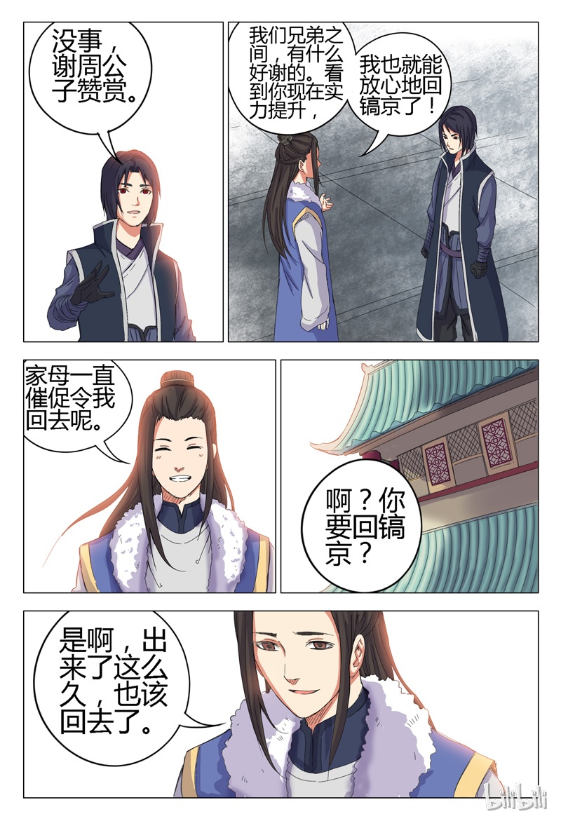 万界仙踪11 011