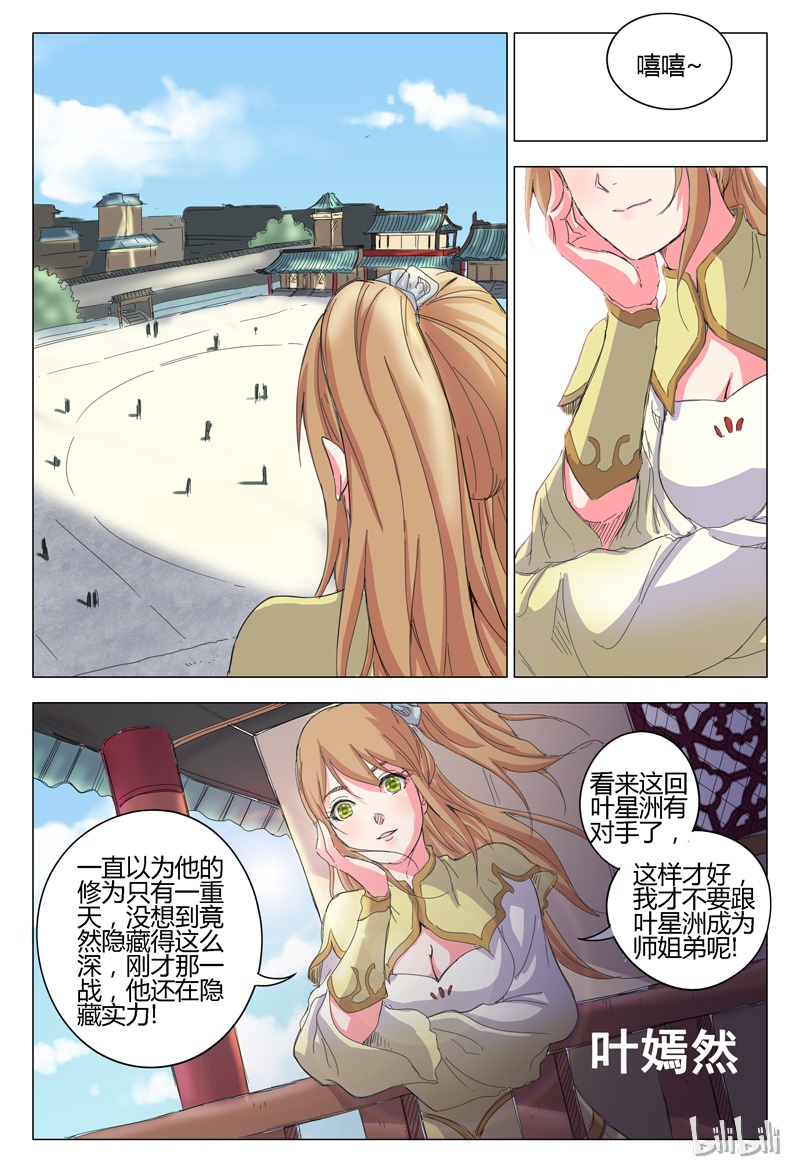 万界仙踪11 011