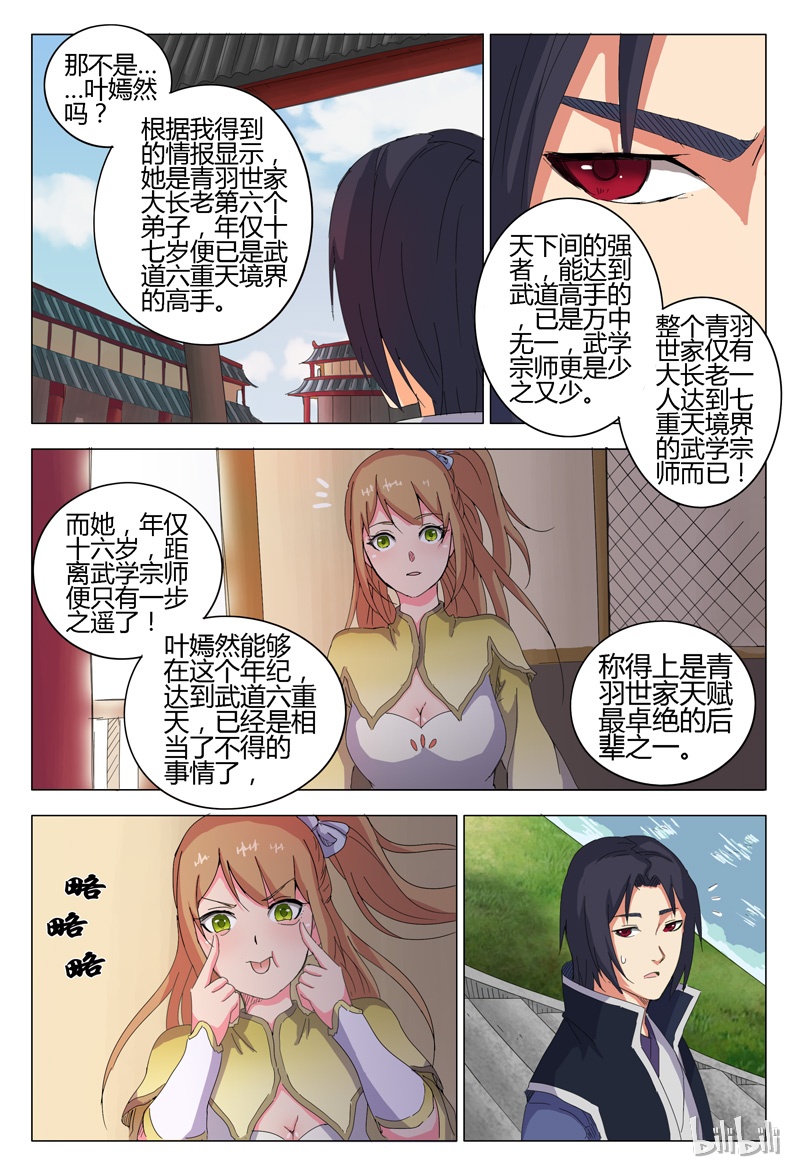 万界仙踪11 011