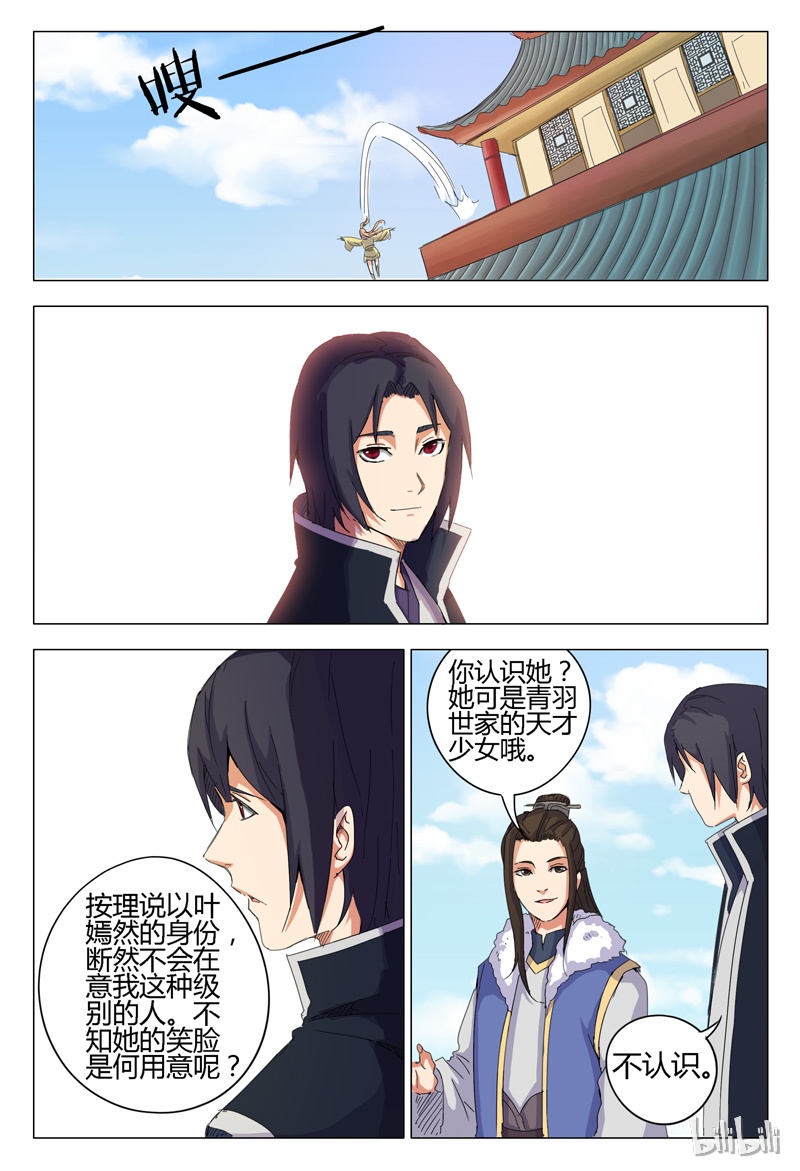 万界仙踪11 011