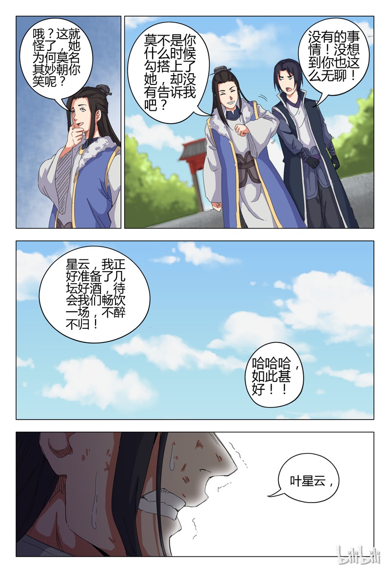 万界仙踪11 011