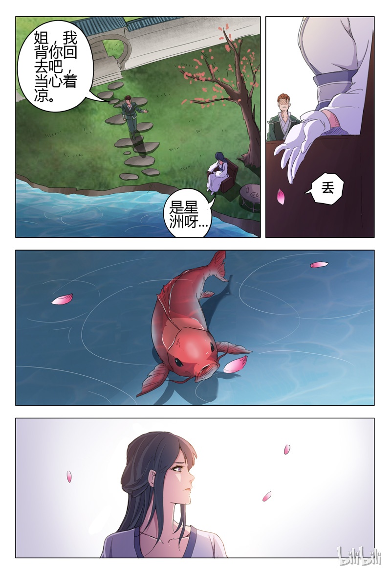 万界仙踪12 012