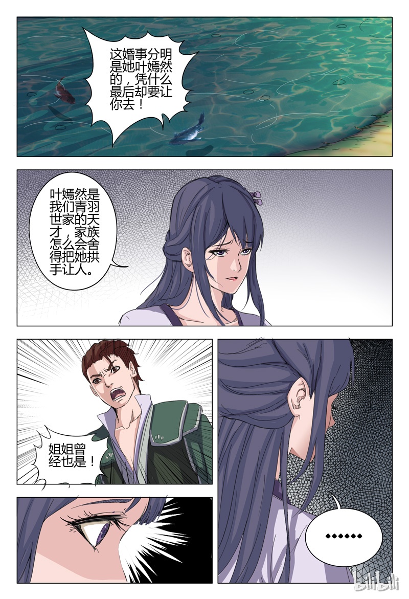 万界仙踪12 012