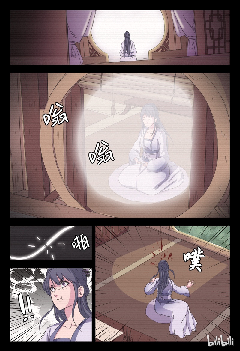 万界仙踪12 012