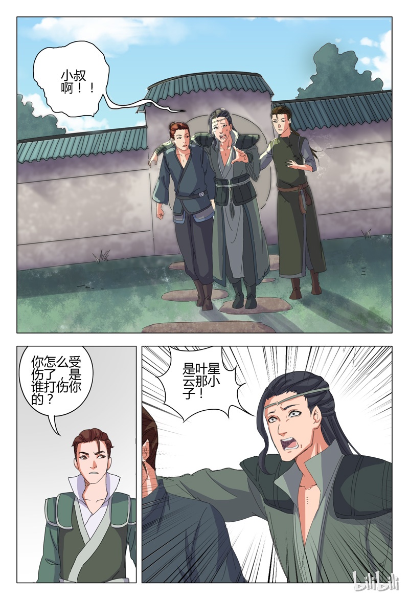 万界仙踪13 013