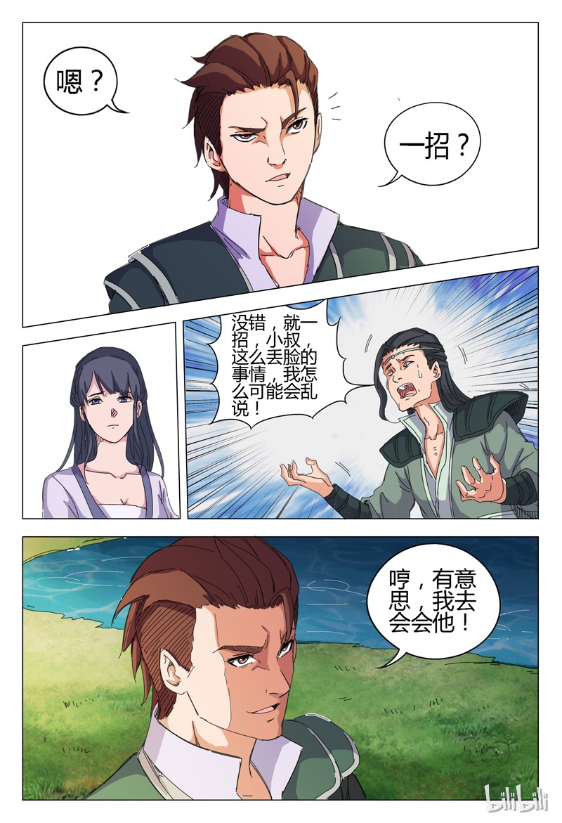 万界仙踪13 013
