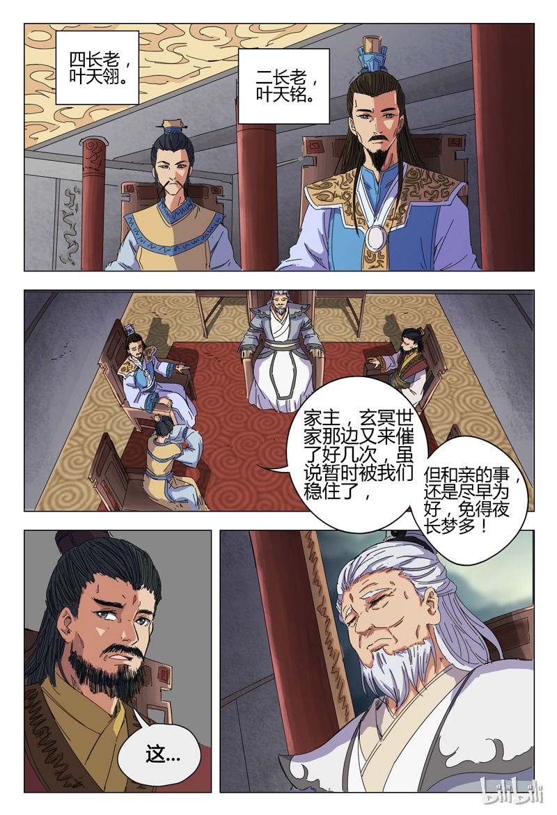 万界仙踪14 014