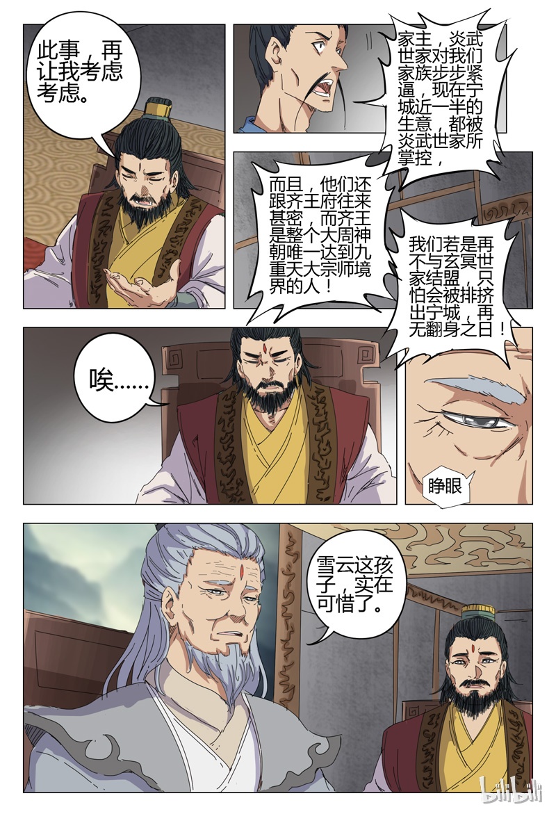 万界仙踪14 014