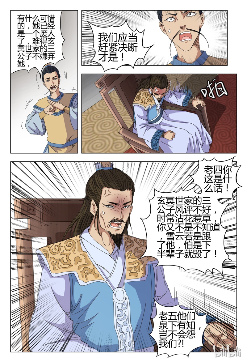 万界仙踪14 014