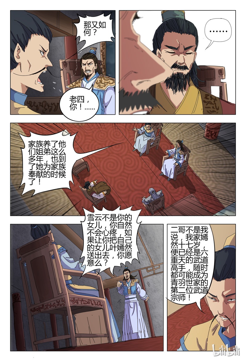 万界仙踪14 014