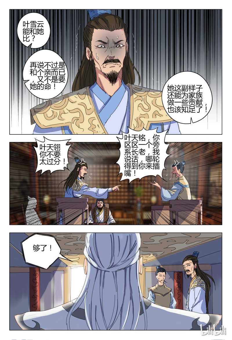 万界仙踪14 014