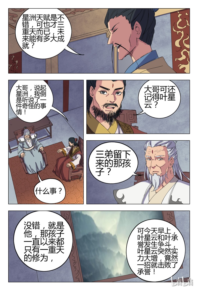 万界仙踪14 014