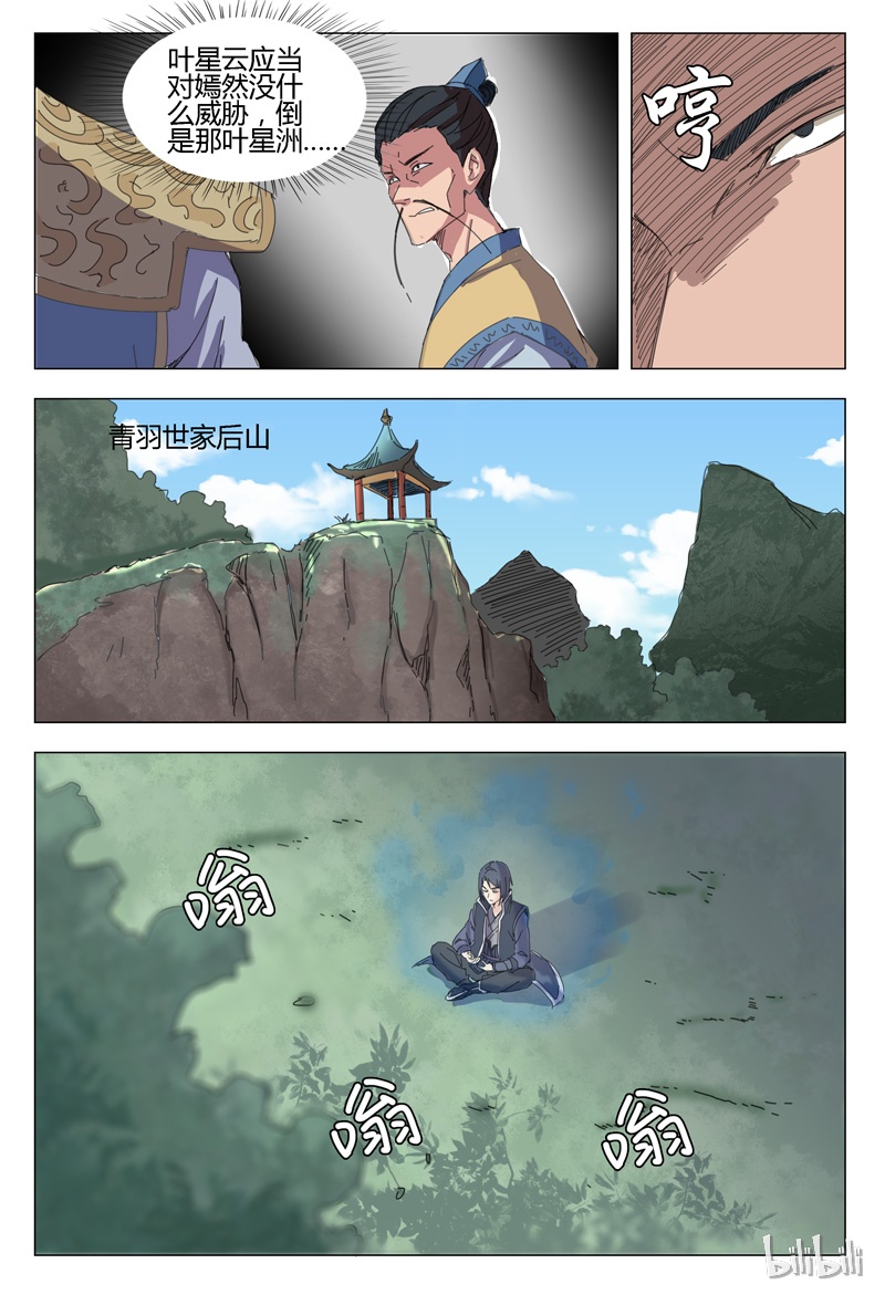 万界仙踪14 014