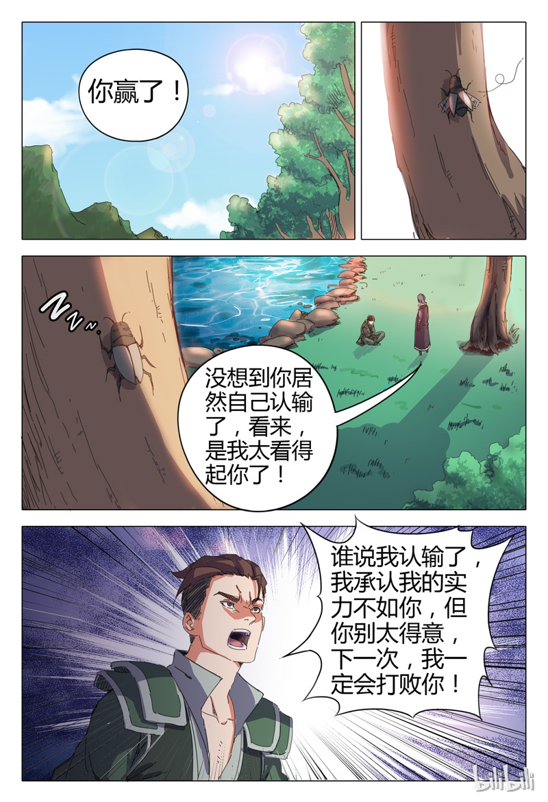 万界仙踪17 017