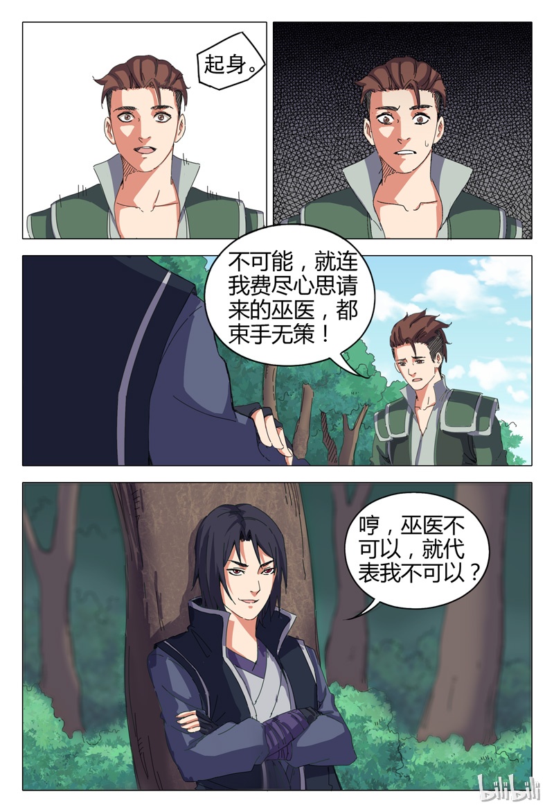 万界仙踪17 017